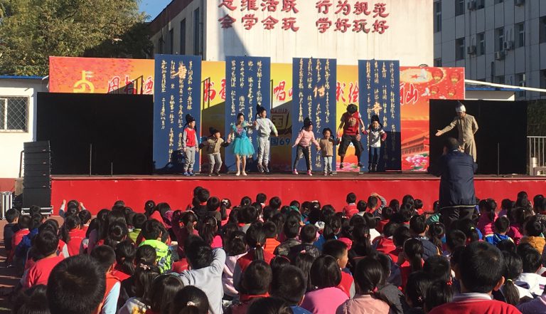 高阳建新小学图片